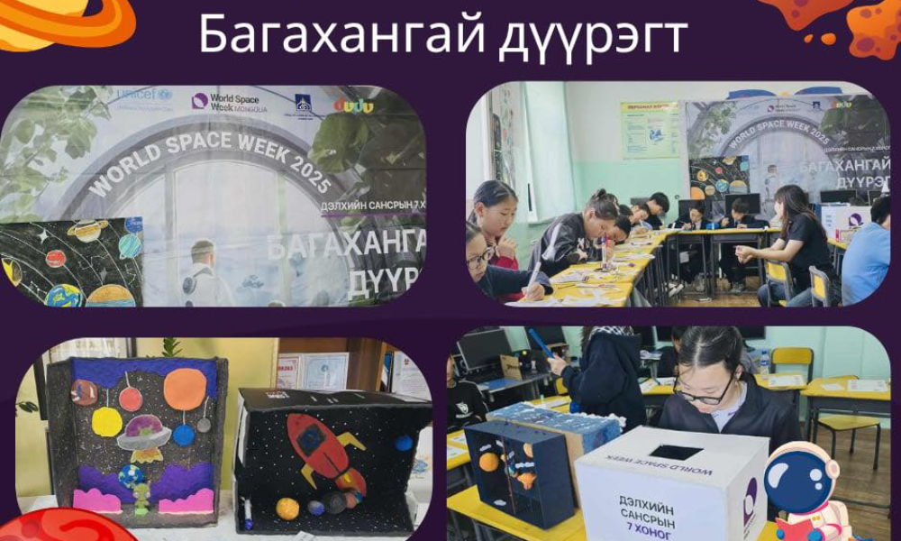 Багахангай дүүргийн 91, 94-р сургуулиуд дээр үргэлжилж байна. 